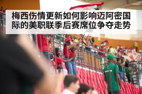 soccer stadium match crowd